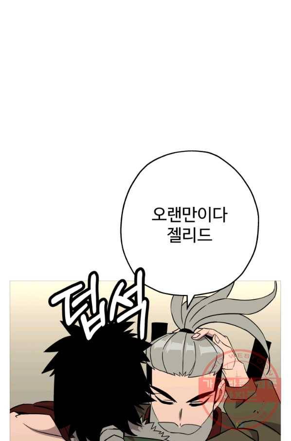 말단 병사에서 군주까지 70화 15