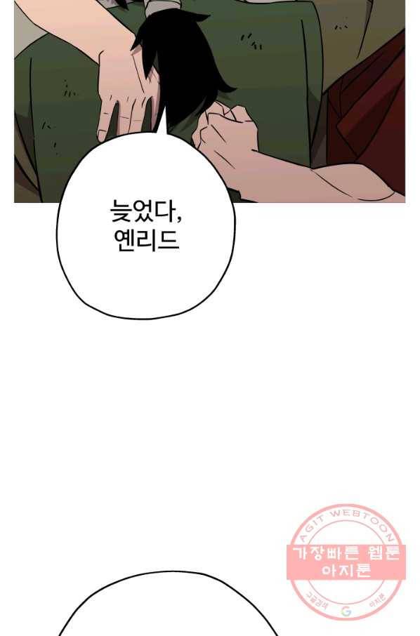 말단 병사에서 군주까지 70화 16