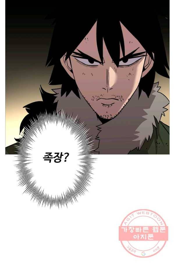 말단 병사에서 군주까지 70화 20