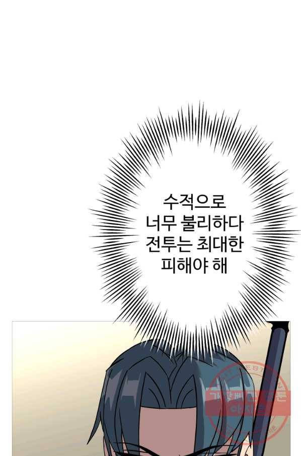 말단 병사에서 군주까지 70화 23