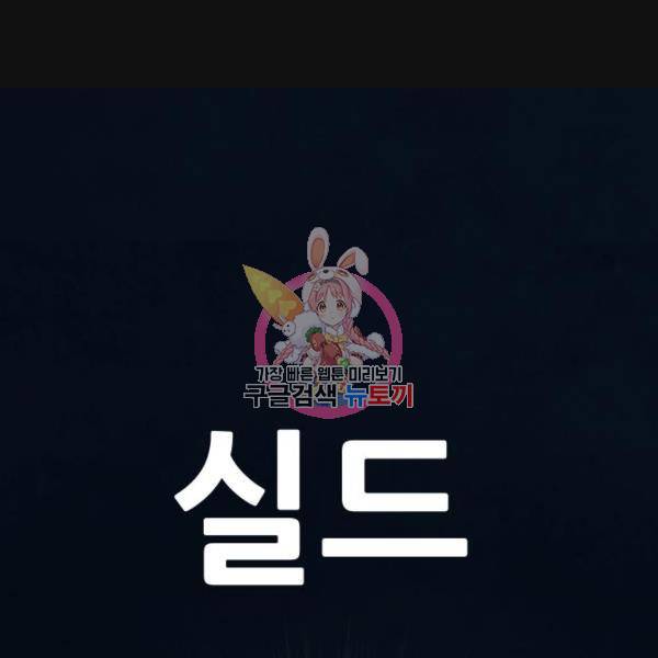 만능잡캐 24화 1