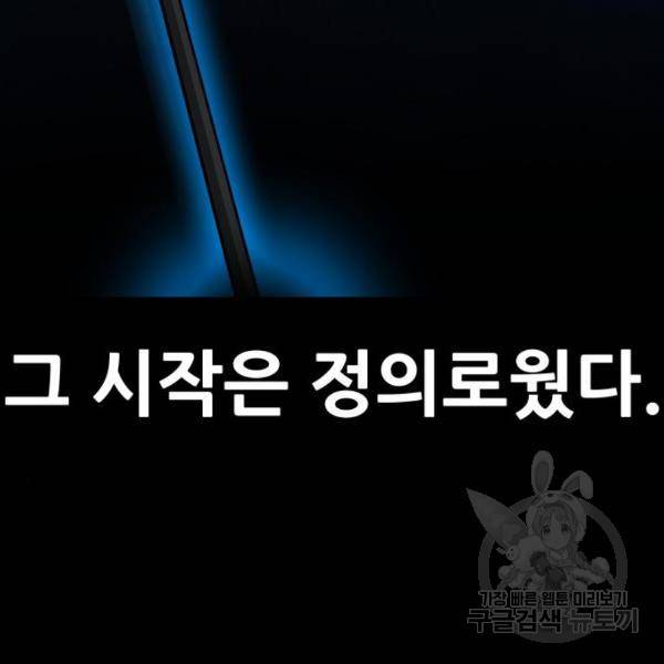 만능잡캐 24화 3