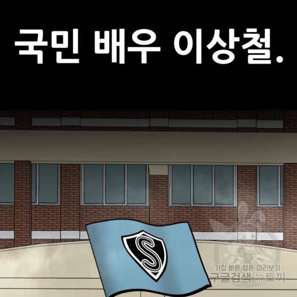 만능잡캐 24화 4