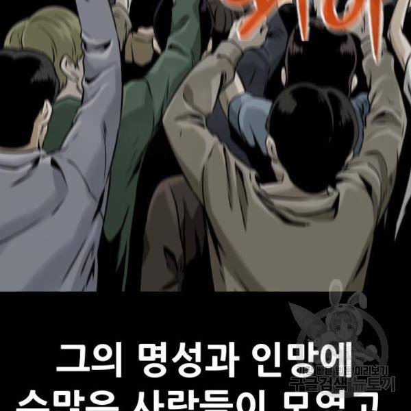 만능잡캐 24화 6