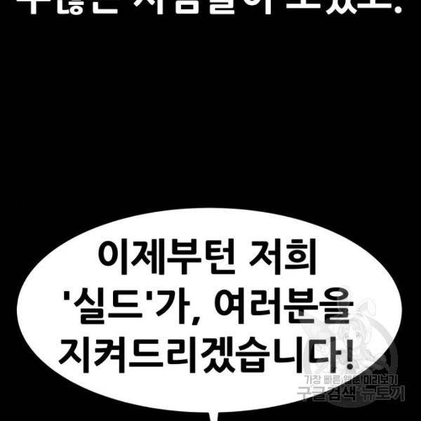 만능잡캐 24화 7