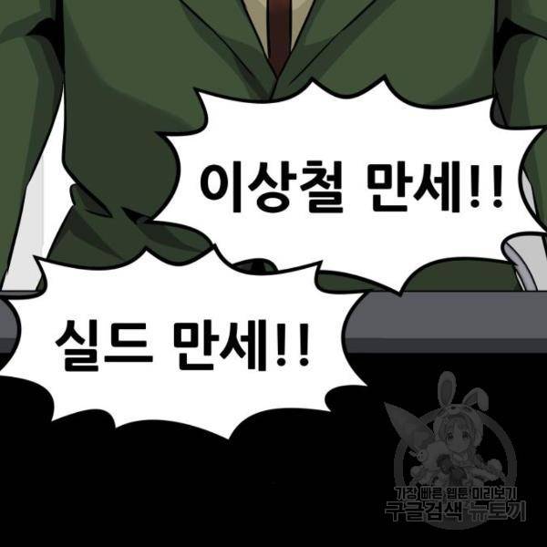 만능잡캐 24화 9
