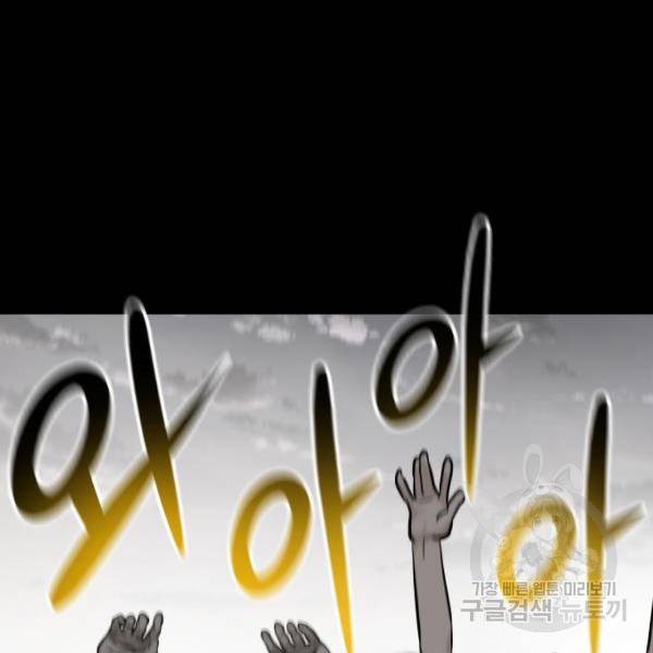 만능잡캐 24화 10