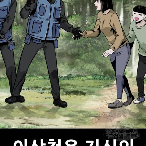 만능잡캐 24화 18