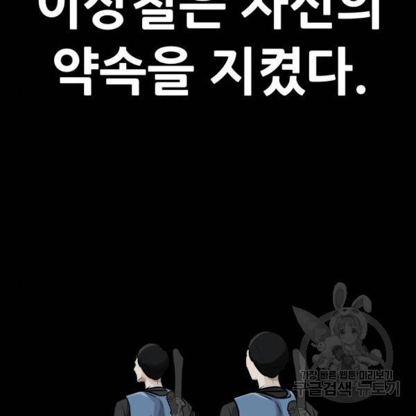 만능잡캐 24화 19