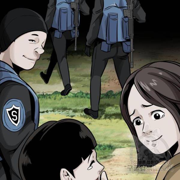 만능잡캐 24화 20