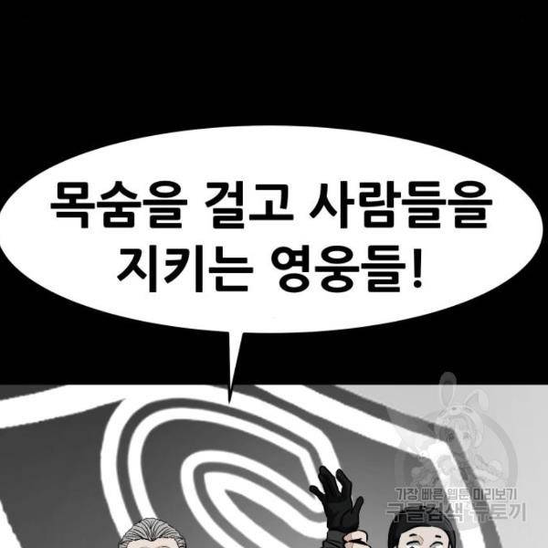 만능잡캐 24화 22