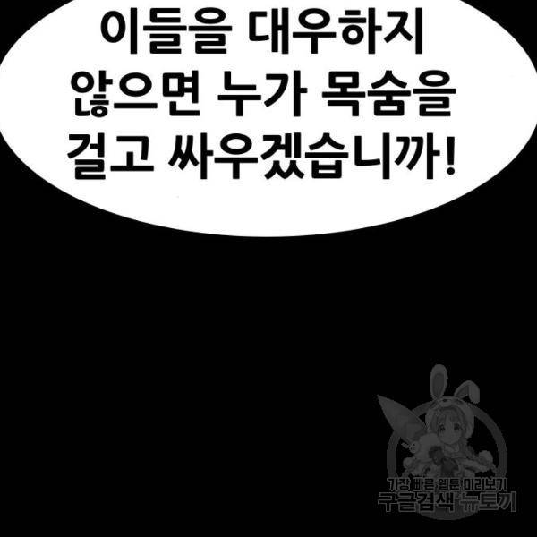만능잡캐 24화 24