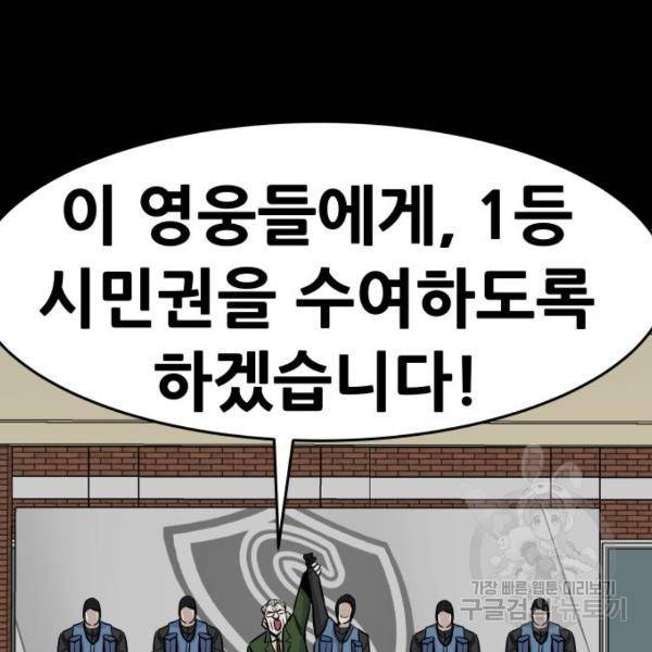 만능잡캐 24화 25