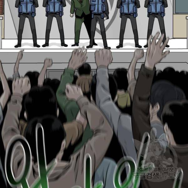 만능잡캐 24화 26