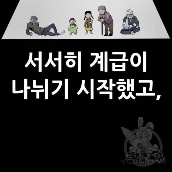 만능잡캐 24화 29
