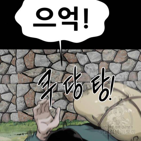 만능잡캐 24화 32