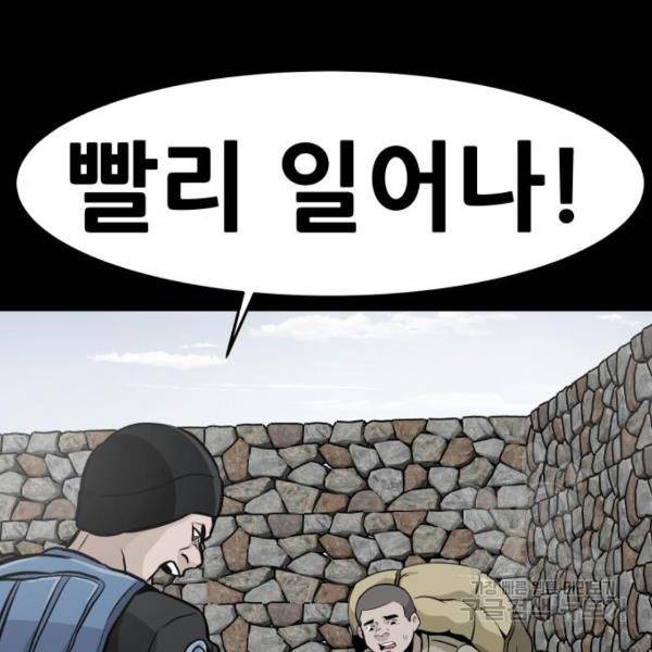 만능잡캐 24화 34