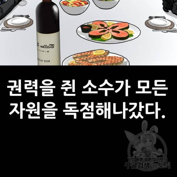 만능잡캐 24화 40