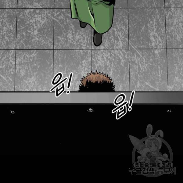 만능잡캐 24화 47