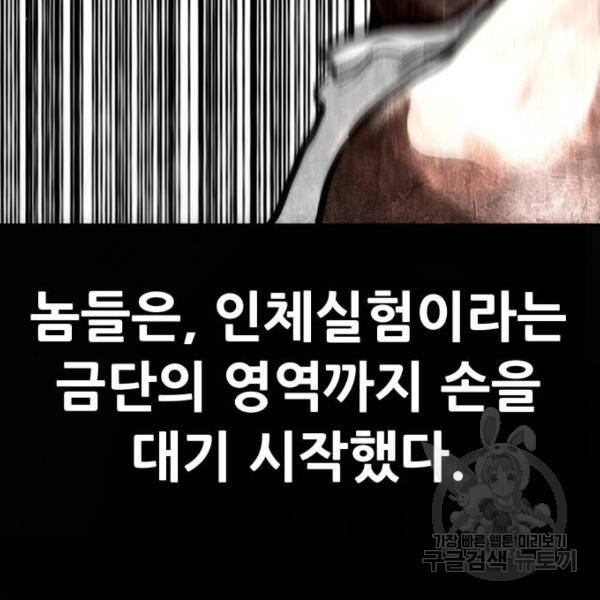 만능잡캐 24화 52