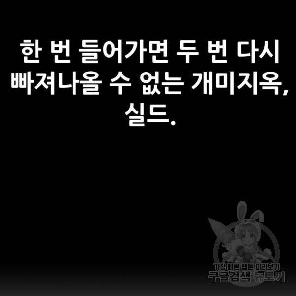 만능잡캐 24화 59