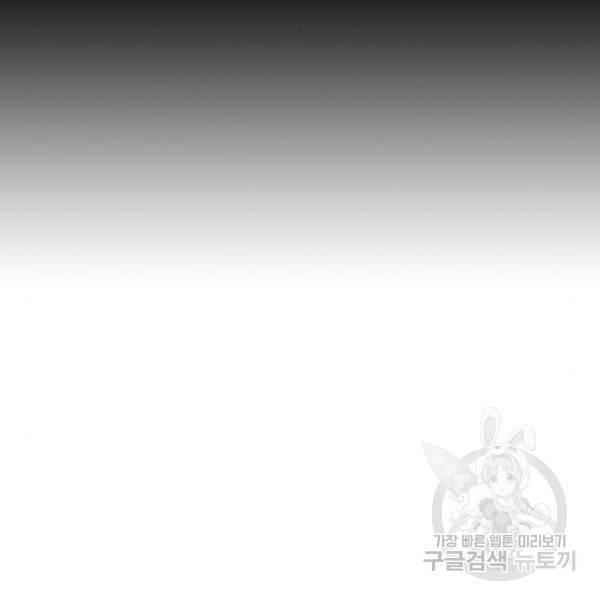 만능잡캐 24화 60