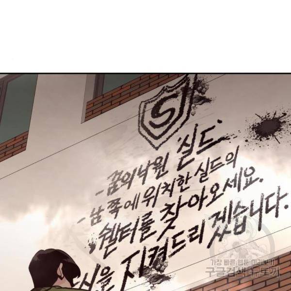 만능잡캐 24화 61