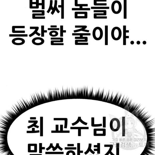 만능잡캐 24화 63