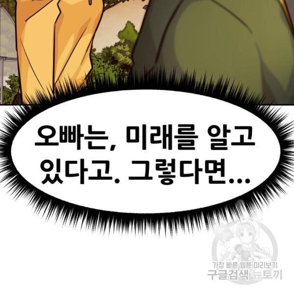만능잡캐 24화 65
