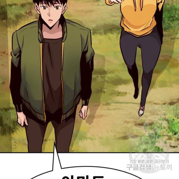 만능잡캐 24화 67