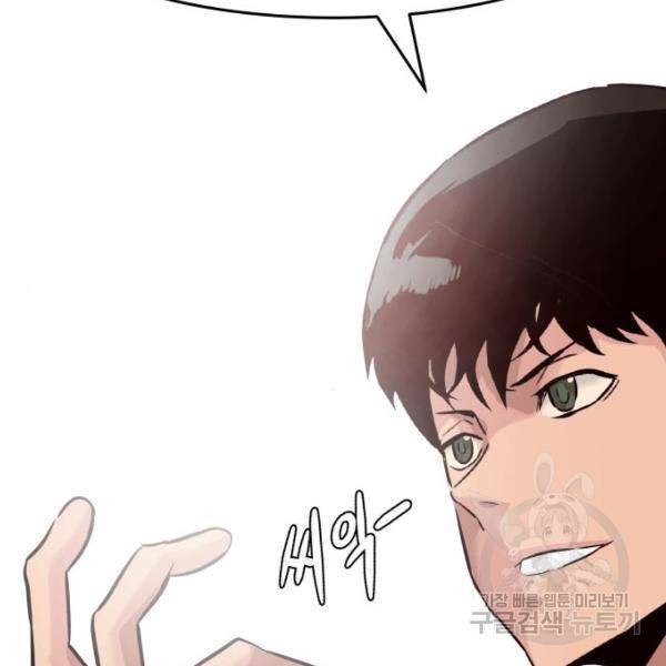 만능잡캐 24화 69