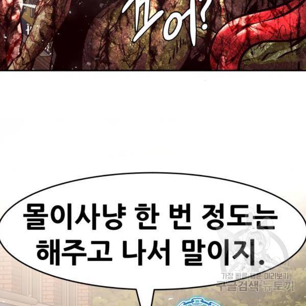만능잡캐 24화 75