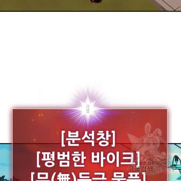만능잡캐 24화 88