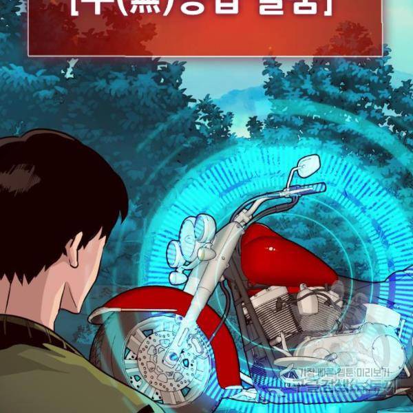 만능잡캐 24화 89