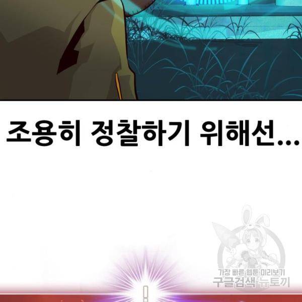 만능잡캐 24화 90