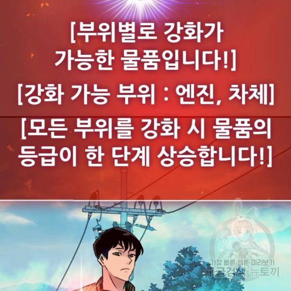 만능잡캐 24화 91