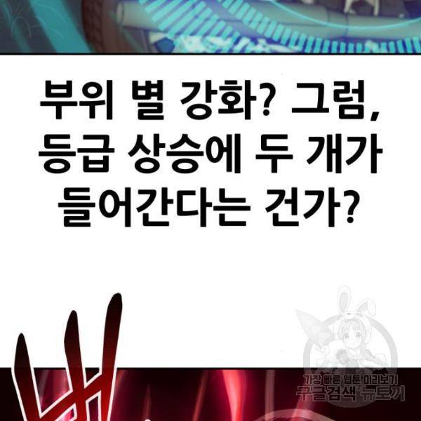 만능잡캐 24화 93