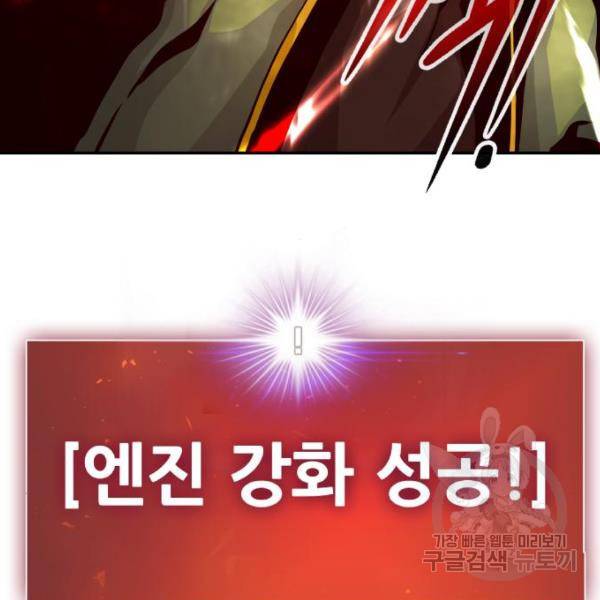 만능잡캐 24화 95