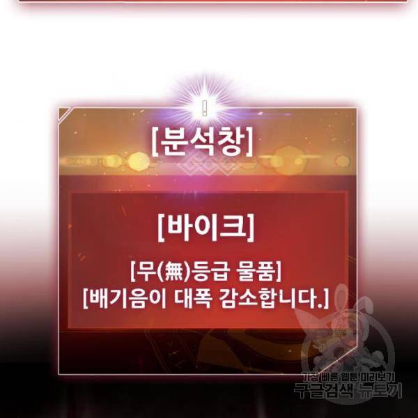 만능잡캐 24화 96