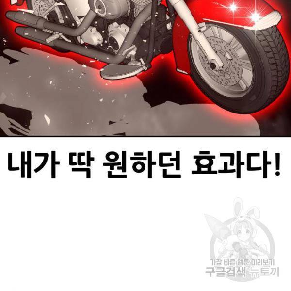 만능잡캐 24화 98