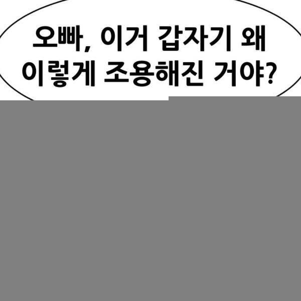 만능잡캐 24화 101