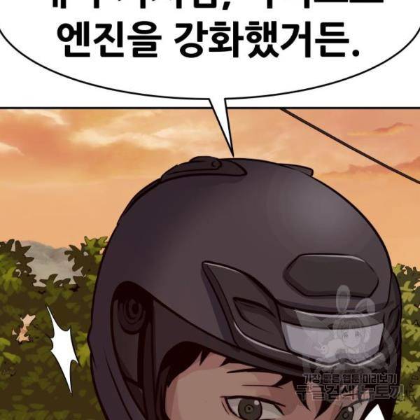 만능잡캐 24화 102