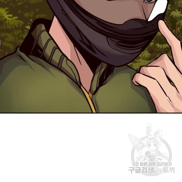 만능잡캐 24화 103
