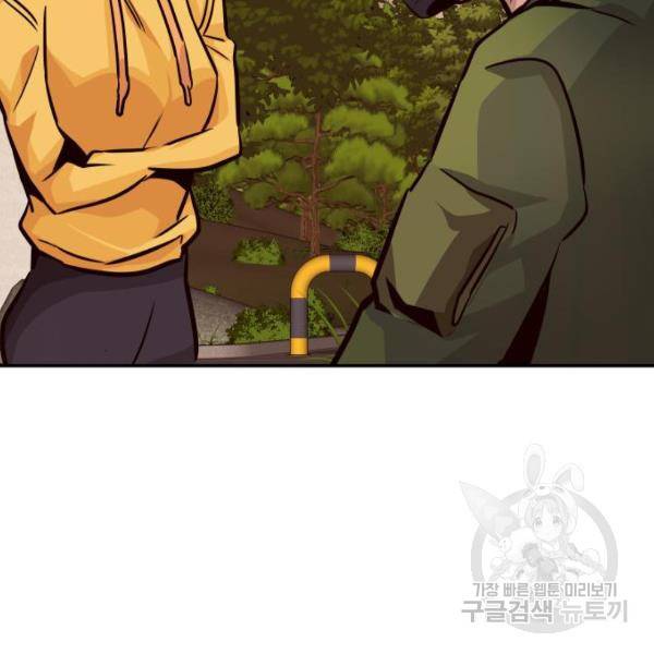 만능잡캐 24화 105