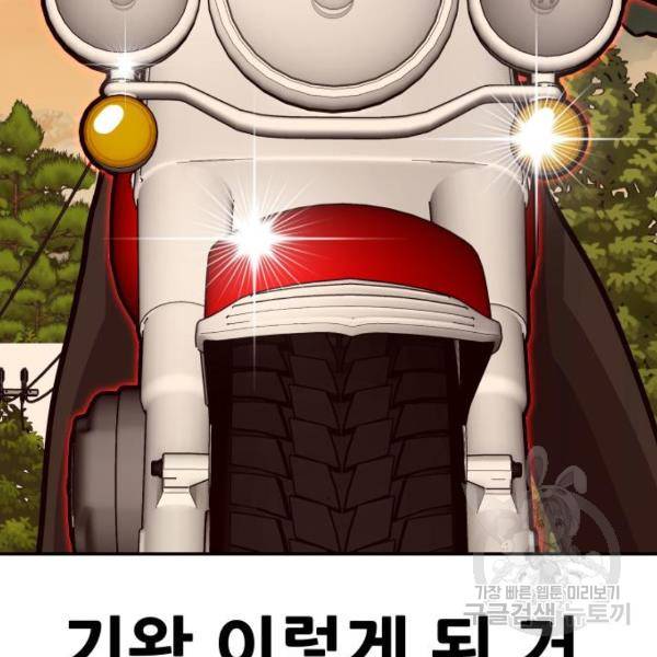 만능잡캐 24화 107