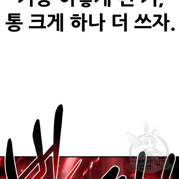 만능잡캐 24화 108