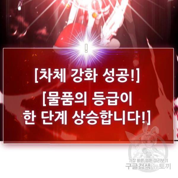 만능잡캐 24화 110