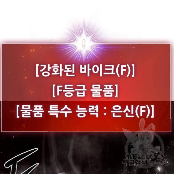 만능잡캐 24화 111