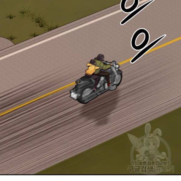 만능잡캐 24화 115