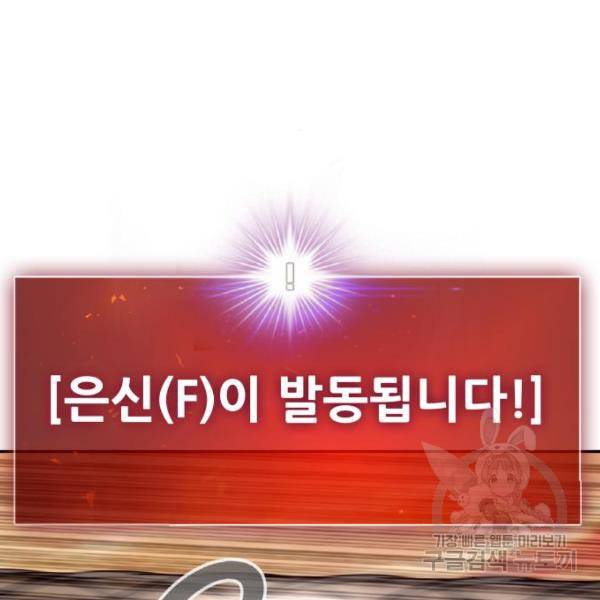 만능잡캐 24화 116